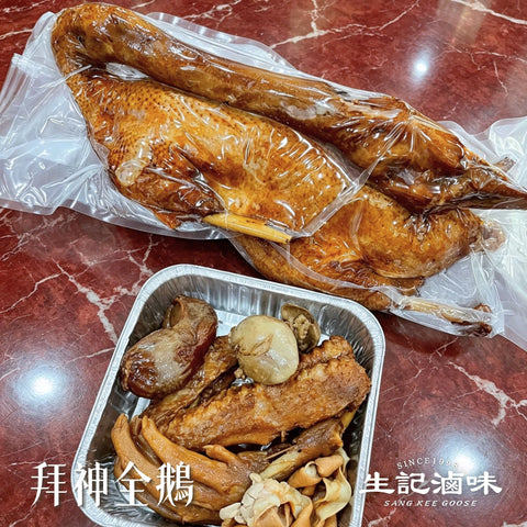 滷水獅頭鵝 一隻 Goose (Whole)