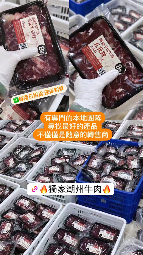 潮汕手切牛肉 匙肉 250g