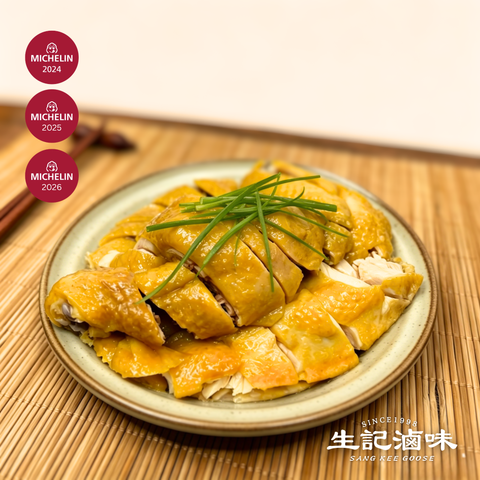 潮式咸香雞 Salt Chicken *自選*