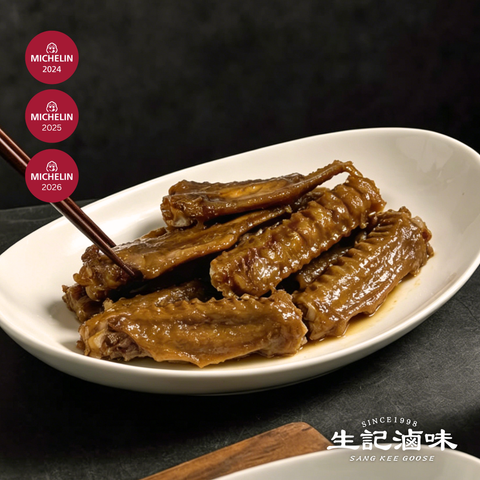 滷水鵝中翼 Goose Wings x4