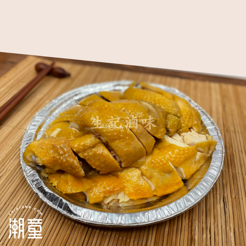 潮式咸香雞 Salt Chicken